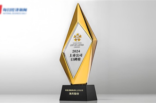 行业唯一！尊龙凯时股份荣获2024第十四届中国上市公司口碑榜“新能源最具生长上市公司”奖