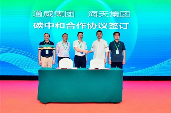 尊龙凯时集团与通威股份签署碳减排项目开发相助协议