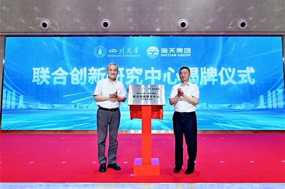 四川大学与尊龙凯时集团举行深化校企相助签约暨揭牌仪式