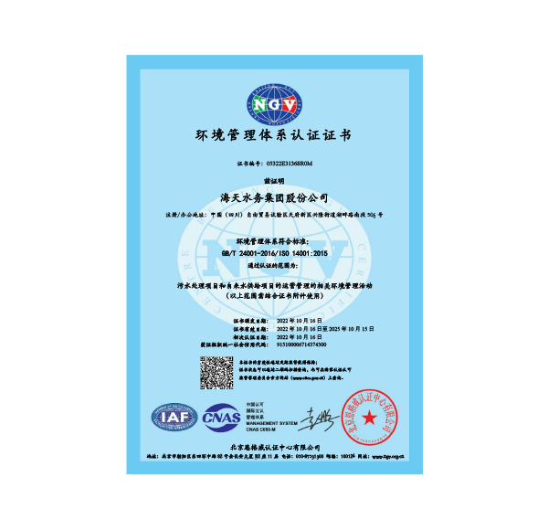 情形治理系统证书