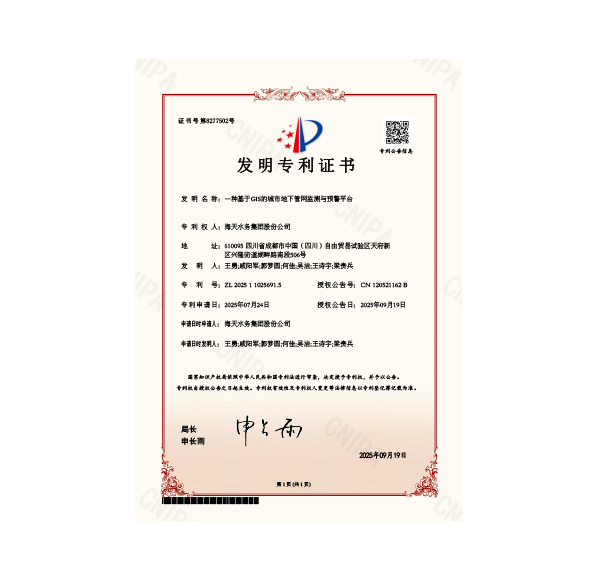 一种基于GIS的都会地下管网监测与预警平台