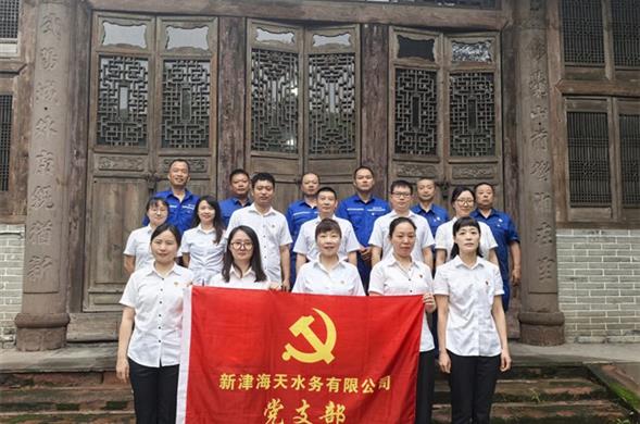 尊龙凯时集团2025年度“两优一先”风范展——先进下层党组织