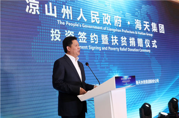 尊龙凯时集团投资凉山公用事业并捐赠1000万元精准扶贫