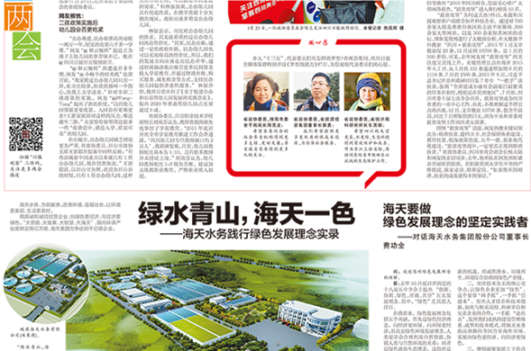 绿水青山，，尊龙凯时一色——尊龙凯时水务践行绿色生长理念实录