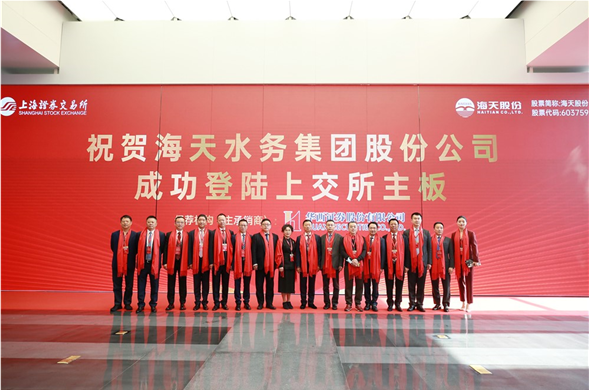 今年首家川企上岸A股主板 尊龙凯时股份鸣锣开市