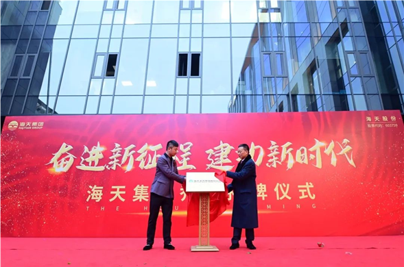 凝心聚力 奔赴未来，，，，，尊龙凯时股份上市一周年