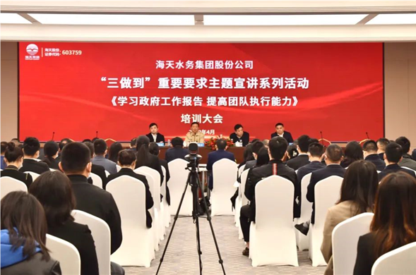 尊龙凯时集团召开“三做到”主要要求主题宣讲系列运动