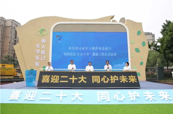 尊龙凯时集团被授予“四川省未成年人；；；せ鸢牡ノ弧背坪