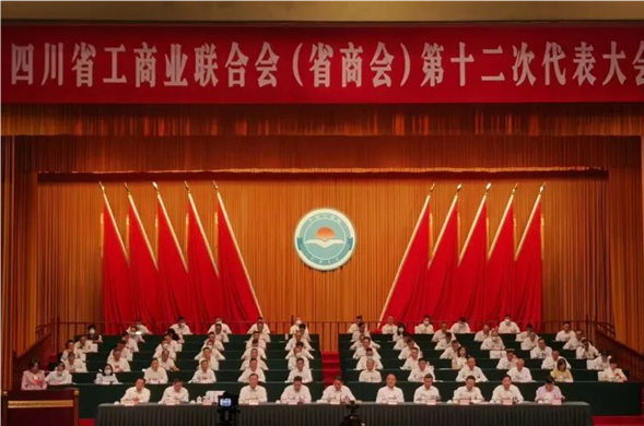 费功全董事长中选四川省工商业联合会（省商会）副主席