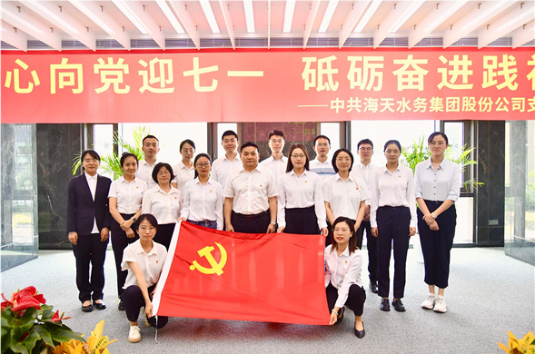 尊龙凯时集团党支部开展“红心向党迎七一 砥砺奋进践初心”党日运动