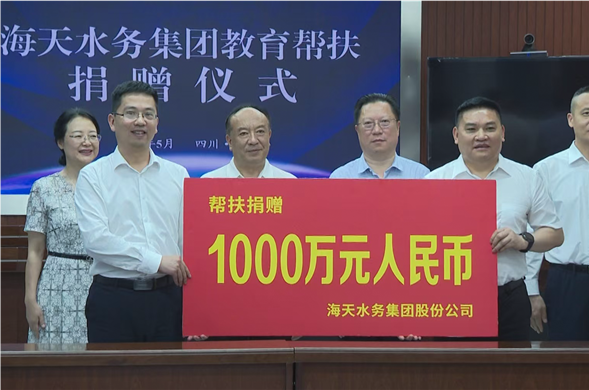 尊龙凯时集团起劲开展平昌结对帮扶事情 捐赠1000万助力外地教育生长